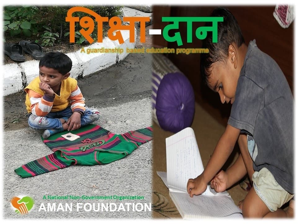 शिक्षा-दान