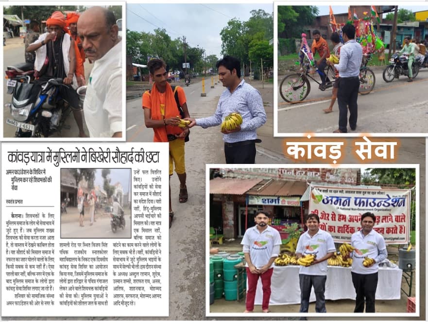 KANWAR-YATRA CAMP